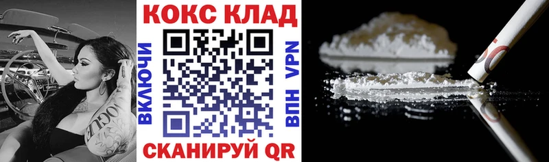 КОКАИН 97% Лабинск