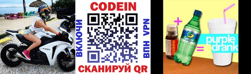 как найти закладки  Лабинск  Кодеиновый сироп Lean напиток Lean (лин) 