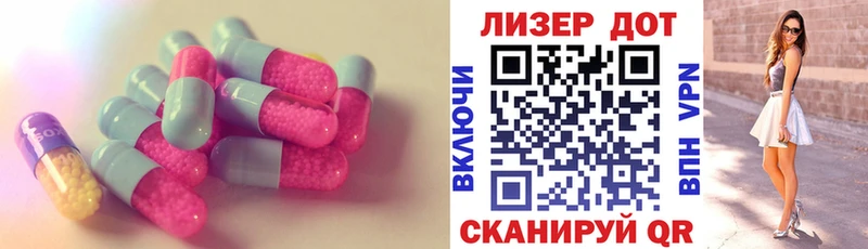ЛСД экстази кислота  купить наркоту  Лабинск 