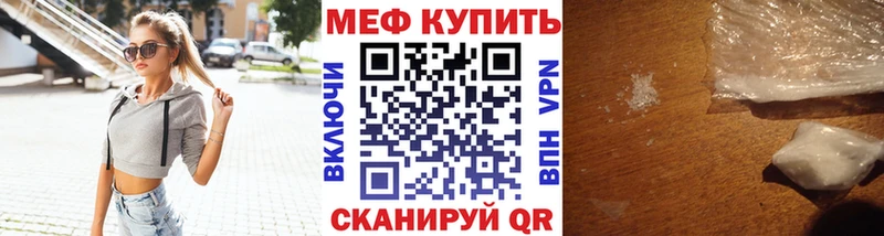 Меф VHQ  Лабинск 
