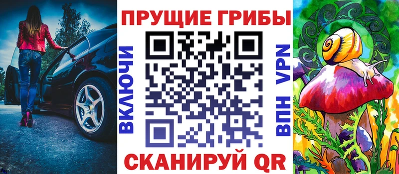 Псилоцибиновые грибы прущие грибы  Лабинск 